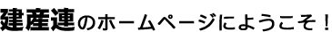 ���Y�A�̃z�[���y�[�W�ɂ悤�����I