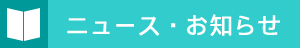 �j���[�X�E���m�点