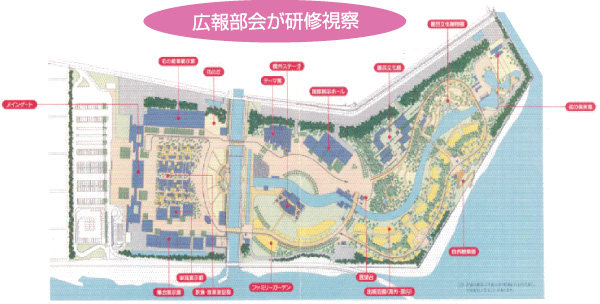 広報部会が研修視察
