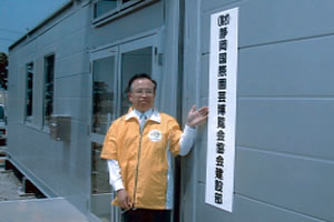 博覧会協会建設部開設