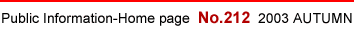 Public Information-Home Page No.212 2003 AUTUMN