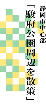 �É��s���S���u�x�{�������ӂ��U��v