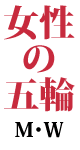 �����̌ܗ�