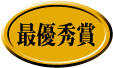 �ŗD�G��