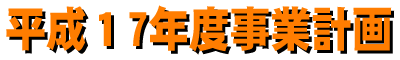 ����1�V�N�x���ƌv��