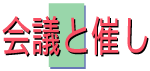 ��c�ƍÂ�