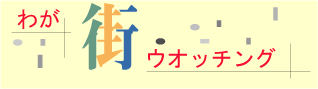 �킪�X�E�H�b�`���O