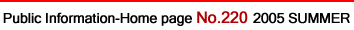 Public Information-Home Page No.220 2005 SUMMER