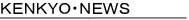 KENKYO�ENEWS