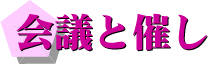 ��c�ƍÂ�
