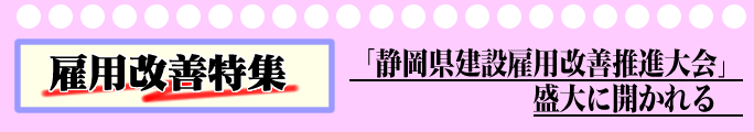 �ٗp���P���W�@�u�É������݌ٗp���P���i���v����ɊJ�����