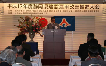 伊藤会長