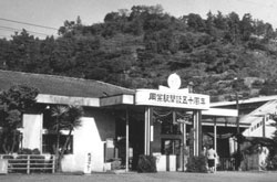 用宗駅1