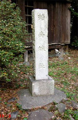 持船城跡1