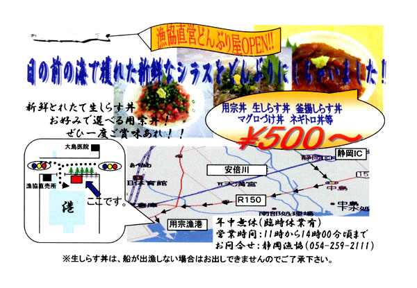 漁協直営どんぶり屋1