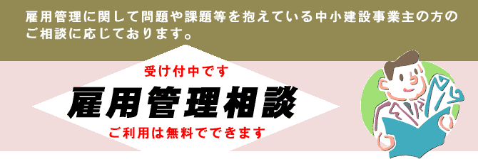 �ٗp�Ǘ����k(����)�̂��m�点