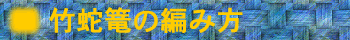 �|�֘U�̕҂ݕ�